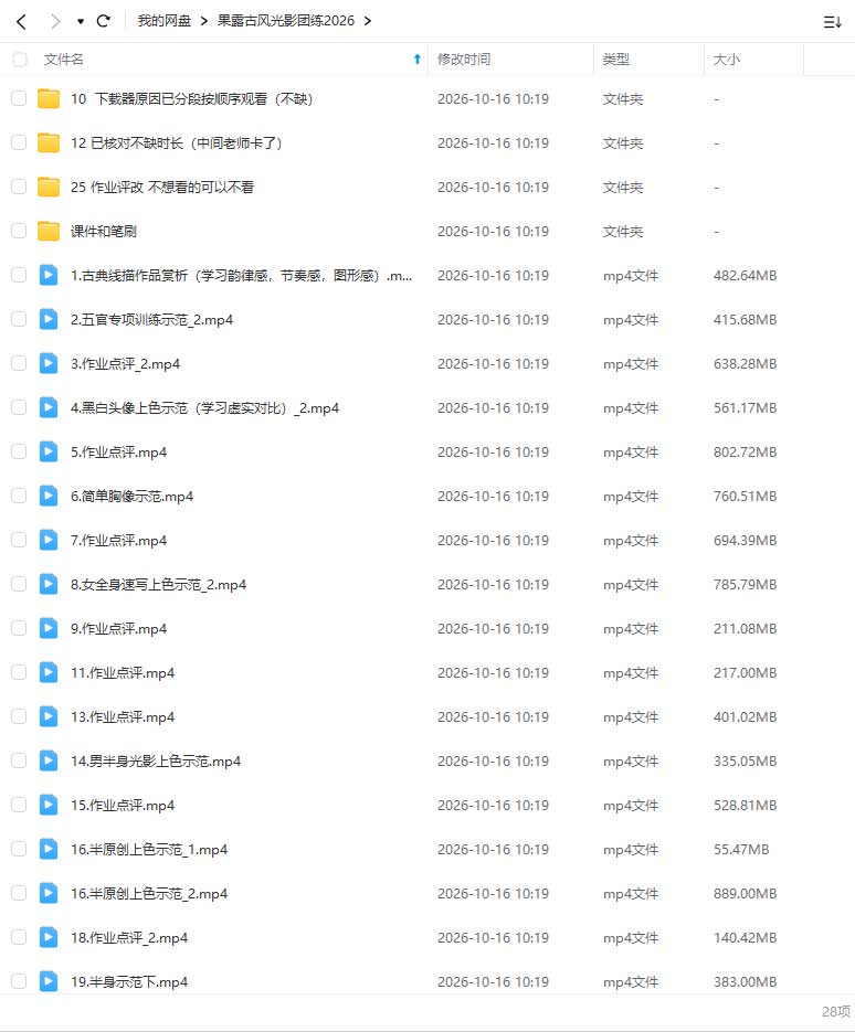 图片[1]-果露古风光影团练2026年（高清画质带部分素材）-怪豆资源