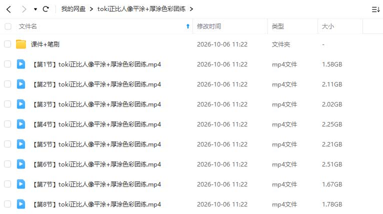 图片[1]-toki正比人像平涂+厚涂色彩团练2026年（高清画质带课件笔刷）-怪豆资源