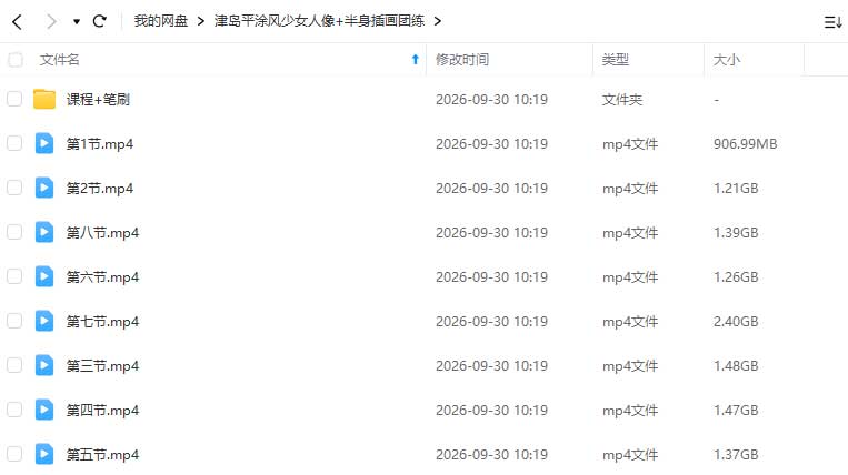 图片[1]-津岛平涂风少女人像+半身插画团练2026年（高清画质带课件笔刷）-怪豆资源