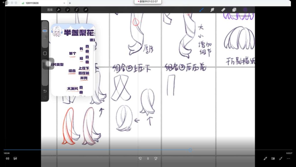 图片[2]-半盏梨花头发团练第2期2026年（高清画质带课件笔刷）-怪豆资源