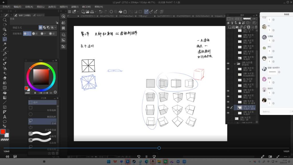 图片[2]-狱风阿零美型角色设计创作班2026年（画质清晰带课件笔刷）-怪豆资源