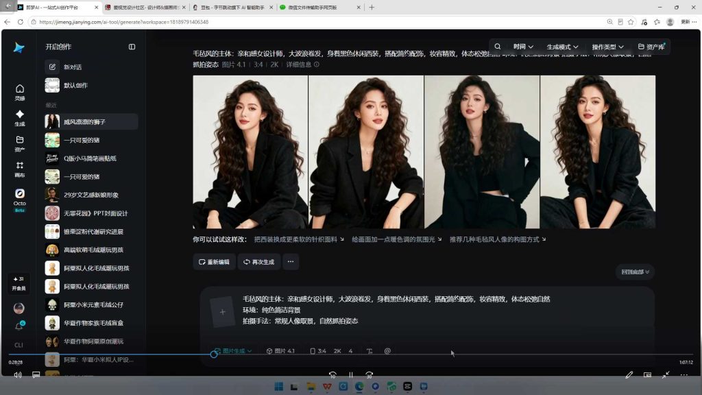 图片[2]-秋叶AI提效全能实战训练营第5期2026年（高清画质无素材）-怪豆资源