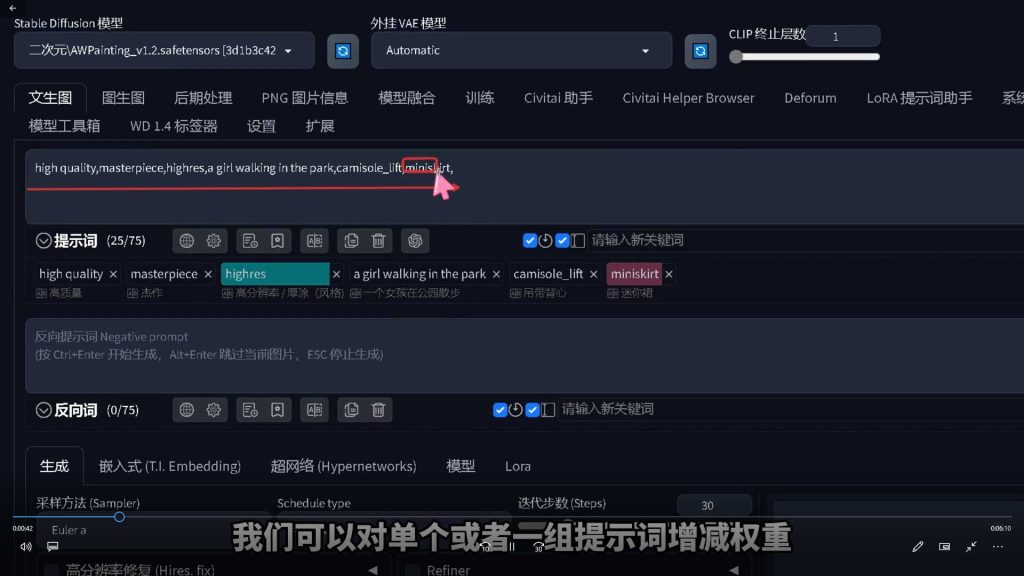 图片[2]-StarAl从0-1精通Stable Diffusion实战教程（高清画质无素材）-怪豆资源