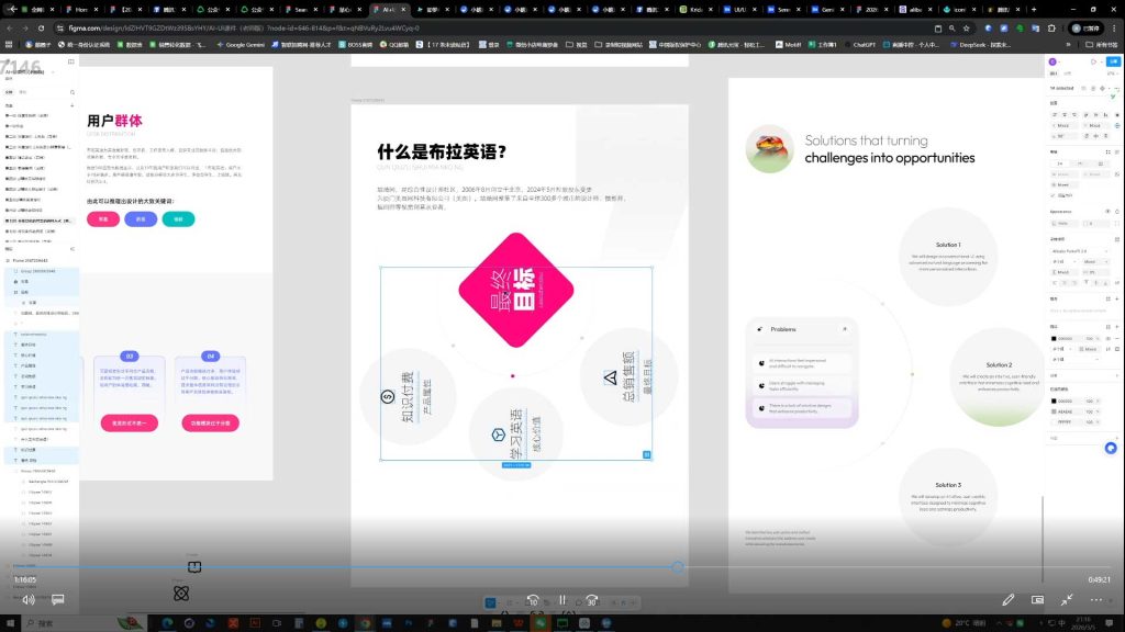 图片[3]-菜心AI+UI新流程系统课程第4期2026年（高清画质带笔记）-怪豆资源