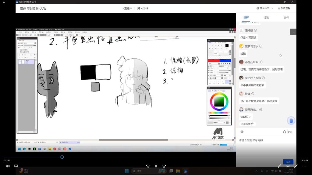 图片[3]-毛厂基础团练素描与色彩2026年9月结课（高清画质带课件）-怪豆资源