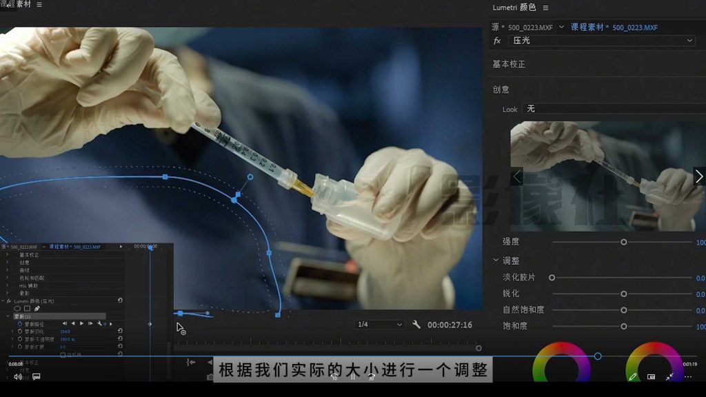 图片[3]-影像社PR系统调色课程（高清画质无素材）-怪豆资源