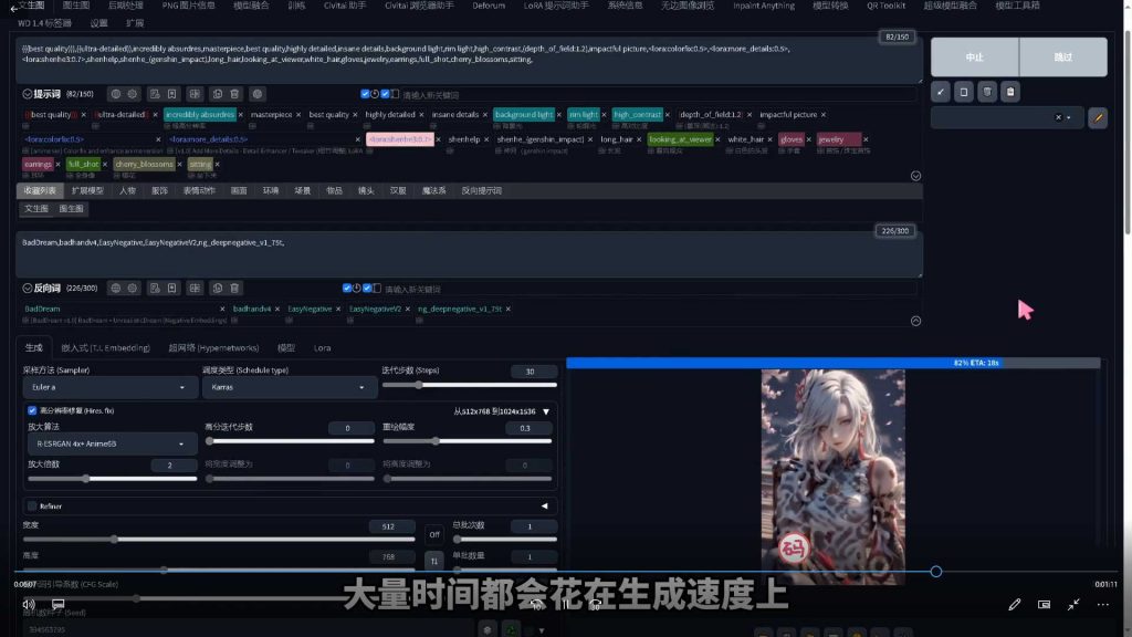 图片[3]-StarAl从0-1精通Stable Diffusion实战教程（高清画质无素材）-怪豆资源