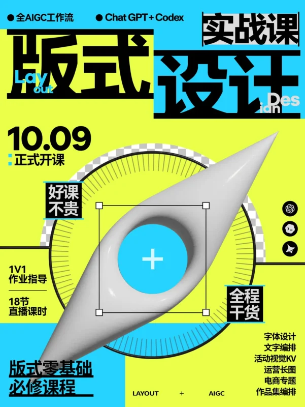 卢帅第11期版式设计实战班-怪豆资源