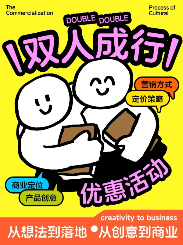 不错实验室—从想法到落地·从创意到商业-怪豆资源